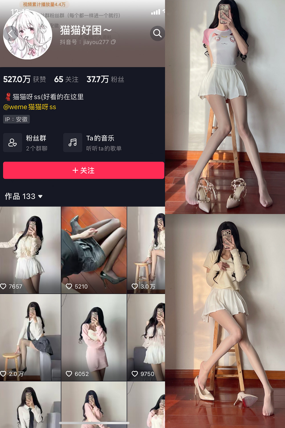 图片[1]-抖音 猫猫好困 微密圈  NO.002期 【36P】-微密空间-全网最全抖音网红铁粉空间写真